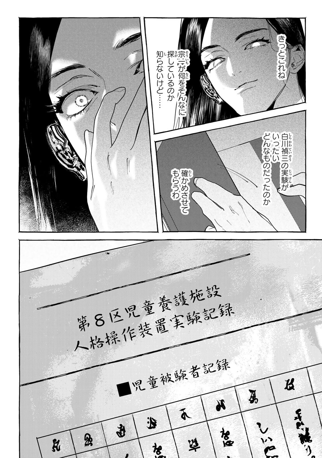 Myther - Chapter 13.2 - Page 5