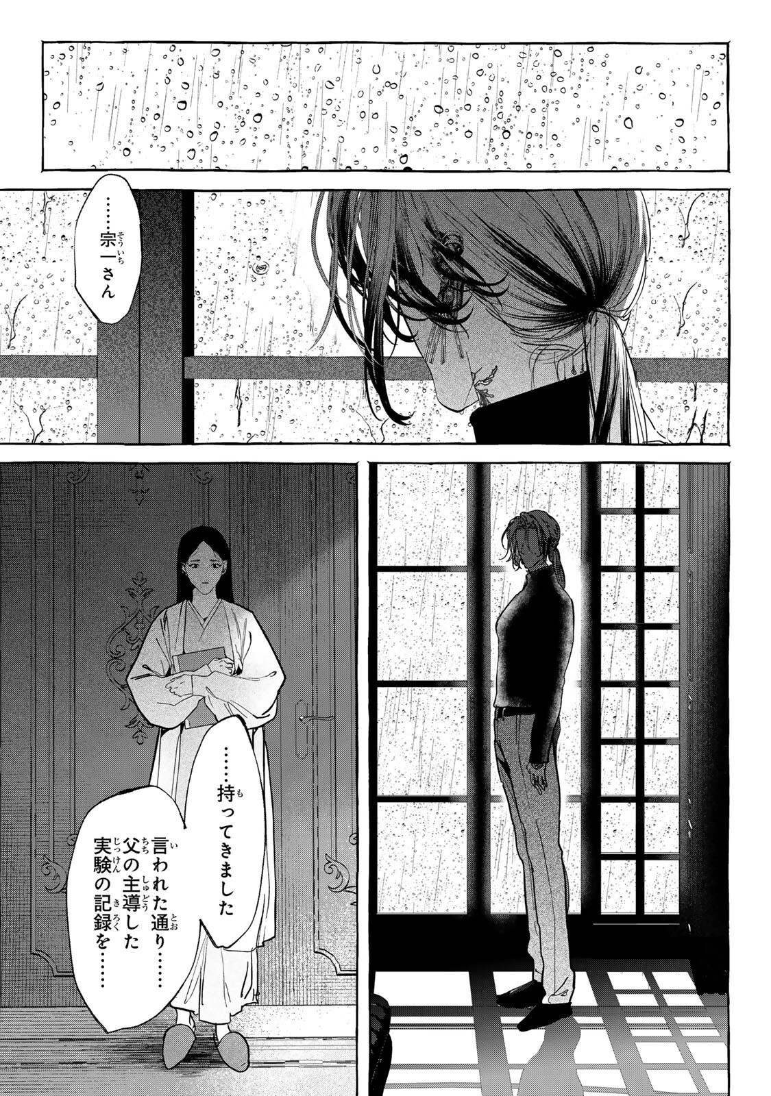 Myther - Chapter 13.2 - Page 6