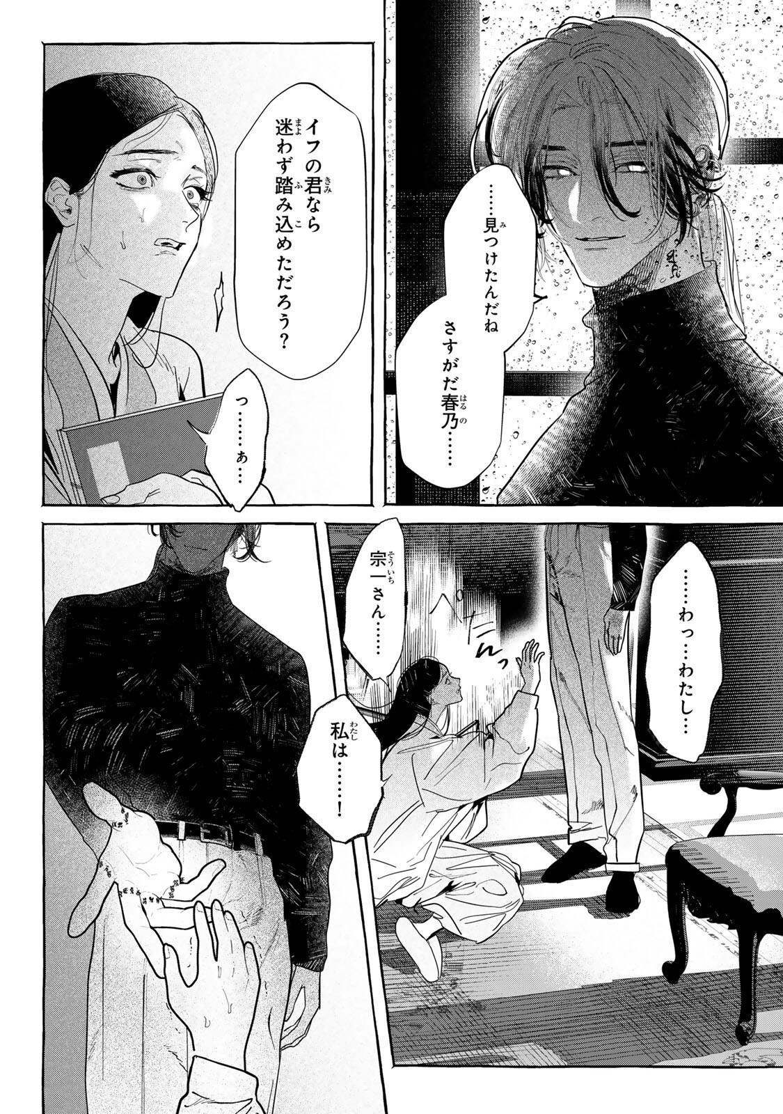 Myther - Chapter 13.2 - Page 7