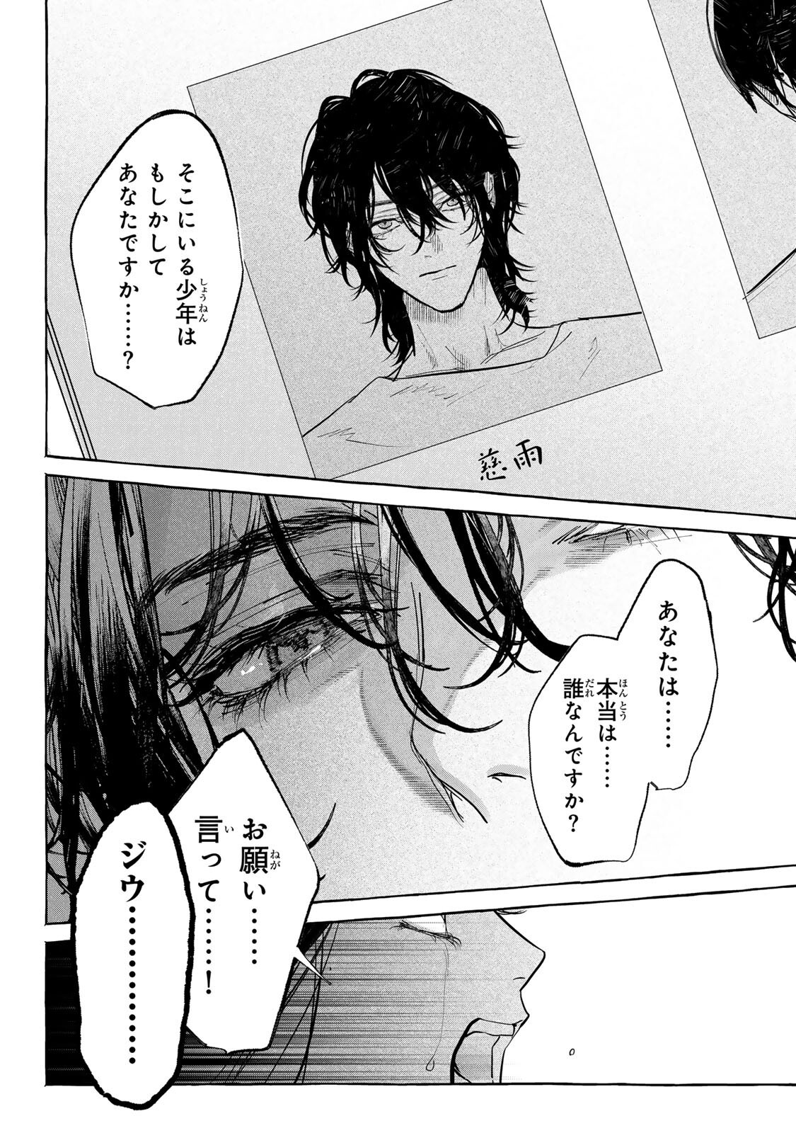 Myther - Chapter 13.2 - Page 9