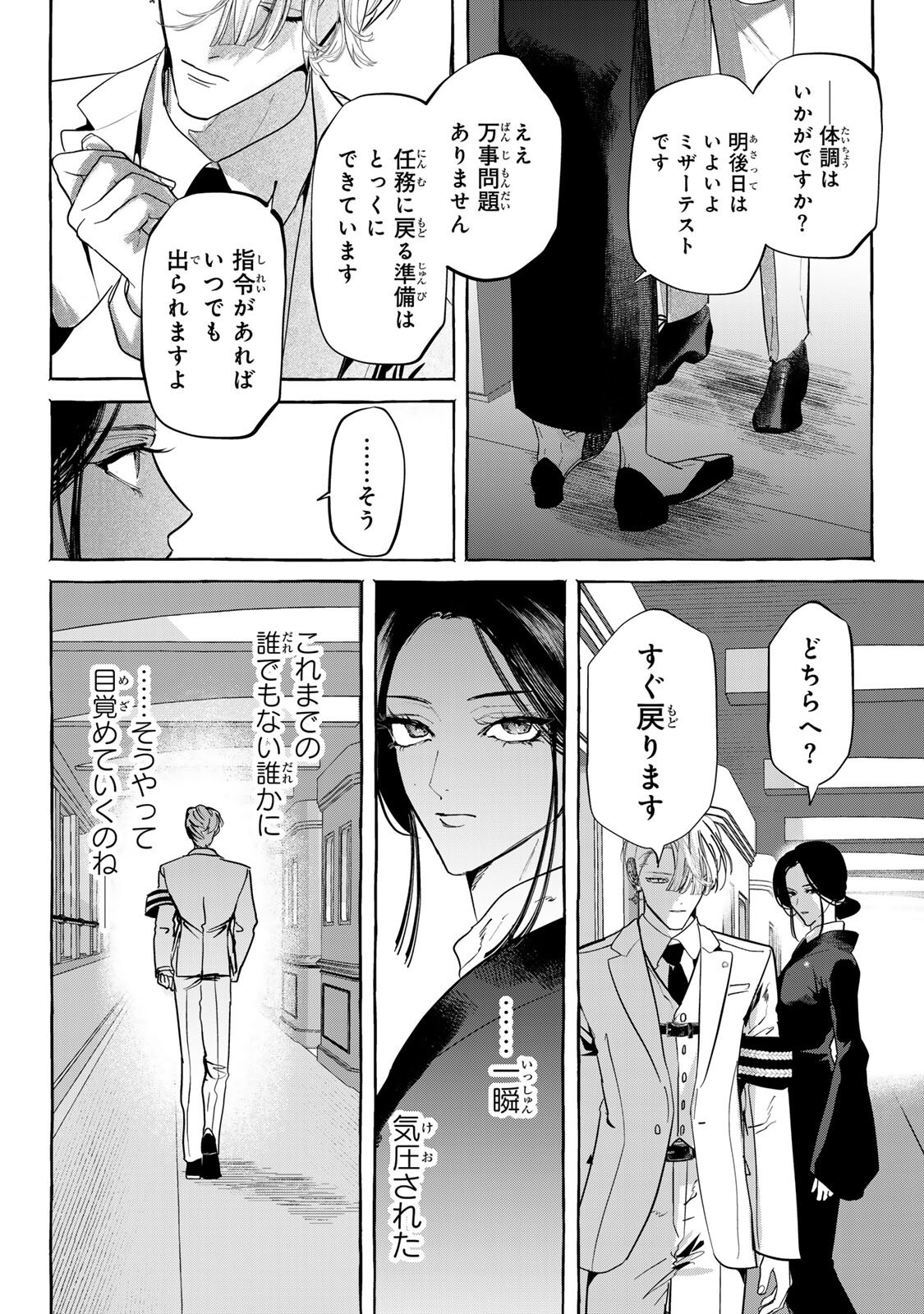 Myther - Chapter 14.1 - Page 10