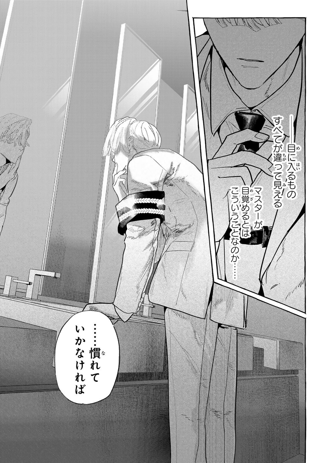 Myther - Chapter 14.1 - Page 13