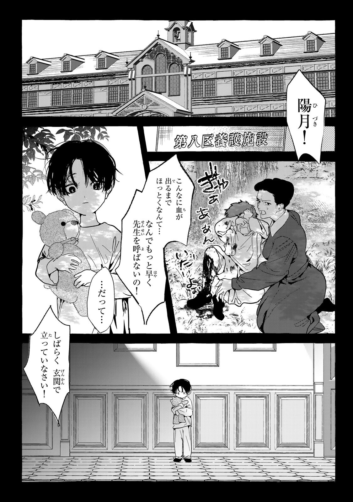 Myther - Chapter 14.1 - Page 2