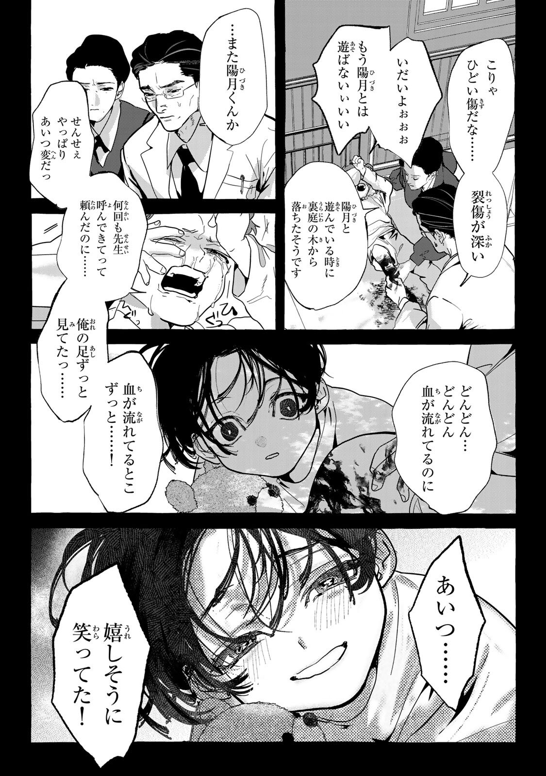 Myther - Chapter 14.1 - Page 3