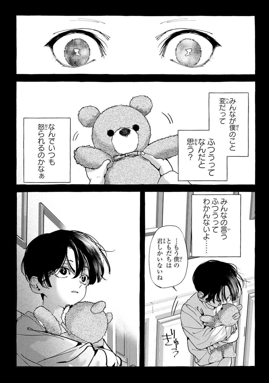 Myther - Chapter 14.1 - Page 4