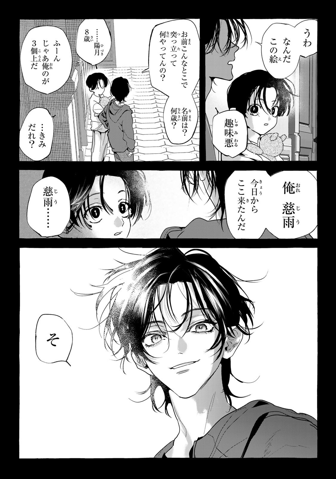 Myther - Chapter 14.1 - Page 5