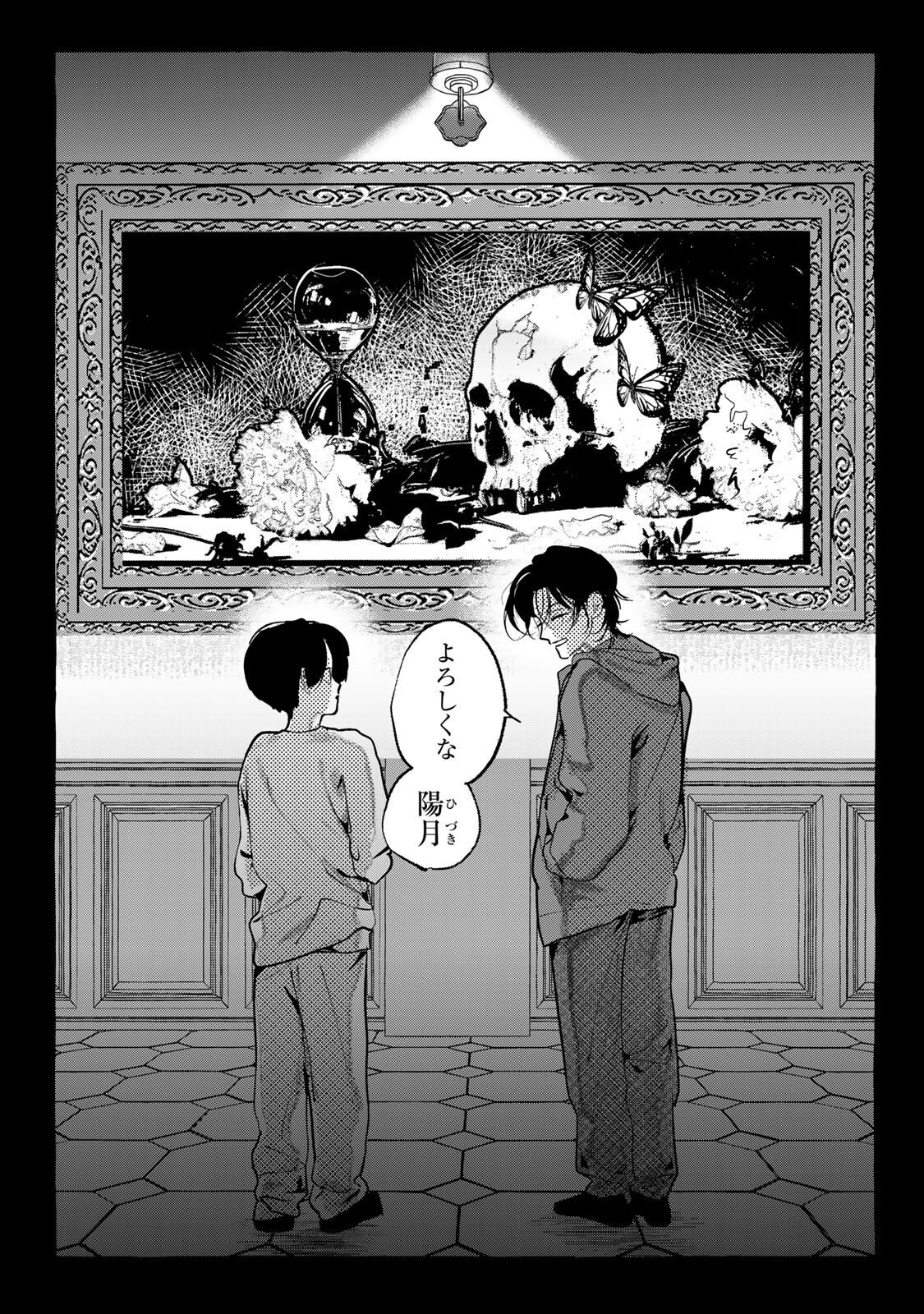 Myther - Chapter 14.1 - Page 6