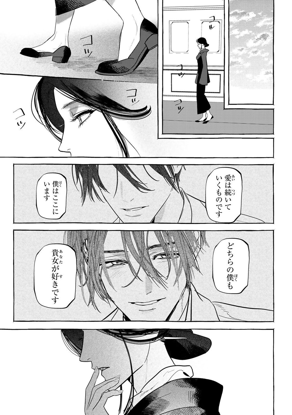 Myther - Chapter 14.1 - Page 7