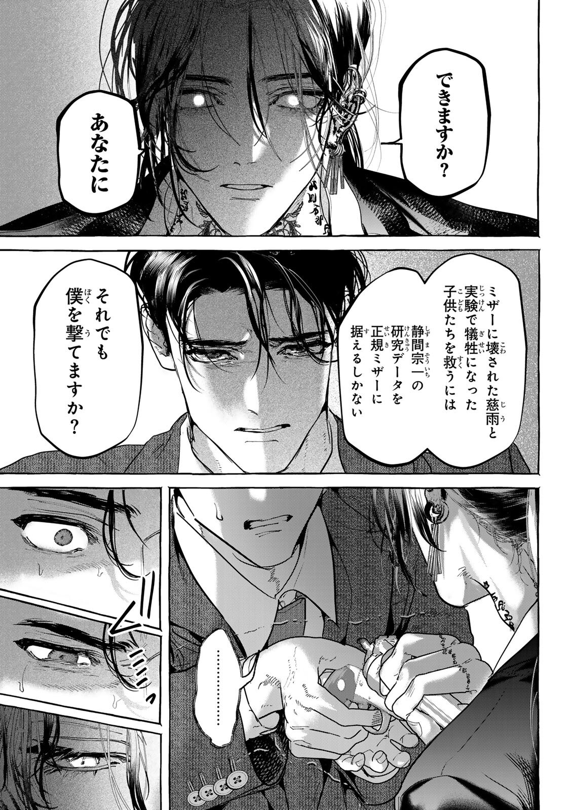 Myther - Chapter 14.2 - Page 11