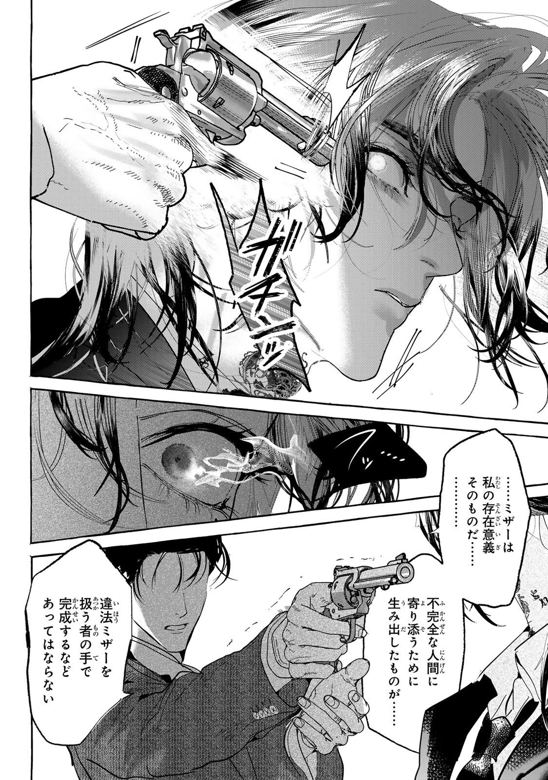 Myther - Chapter 14.2 - Page 14