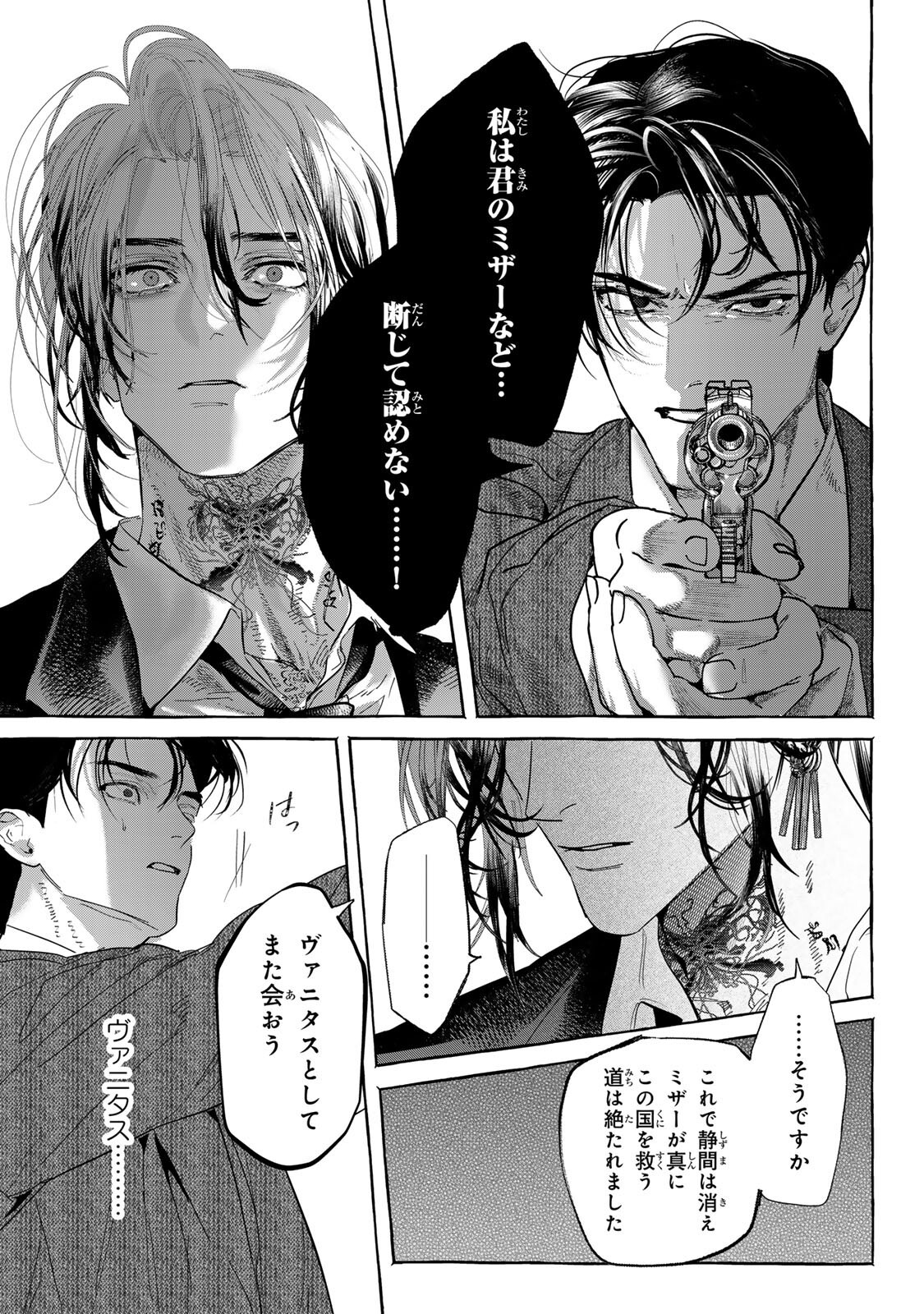 Myther - Chapter 14.2 - Page 15