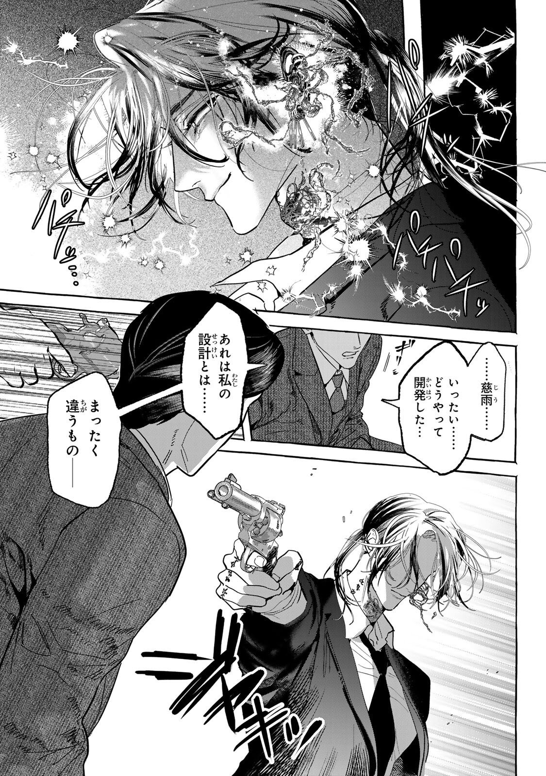 Myther - Chapter 14.2 - Page 7