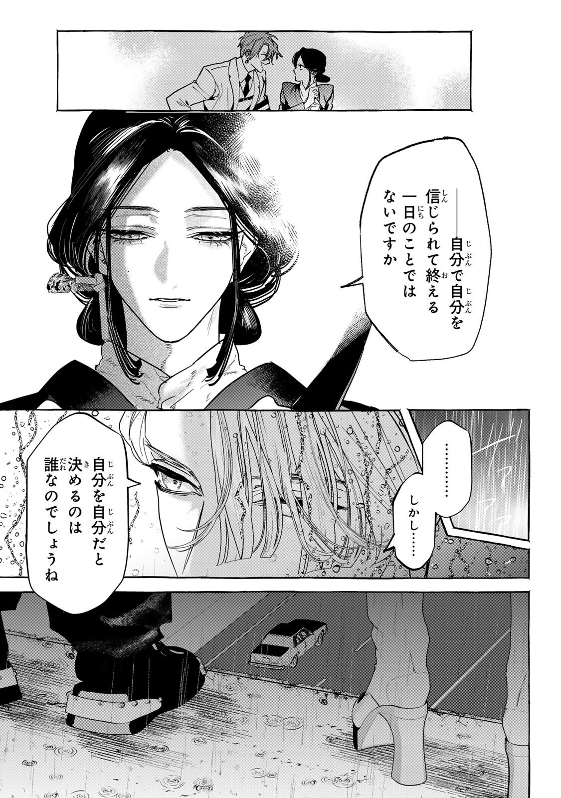 Myther - Chapter 15.1 - Page 11