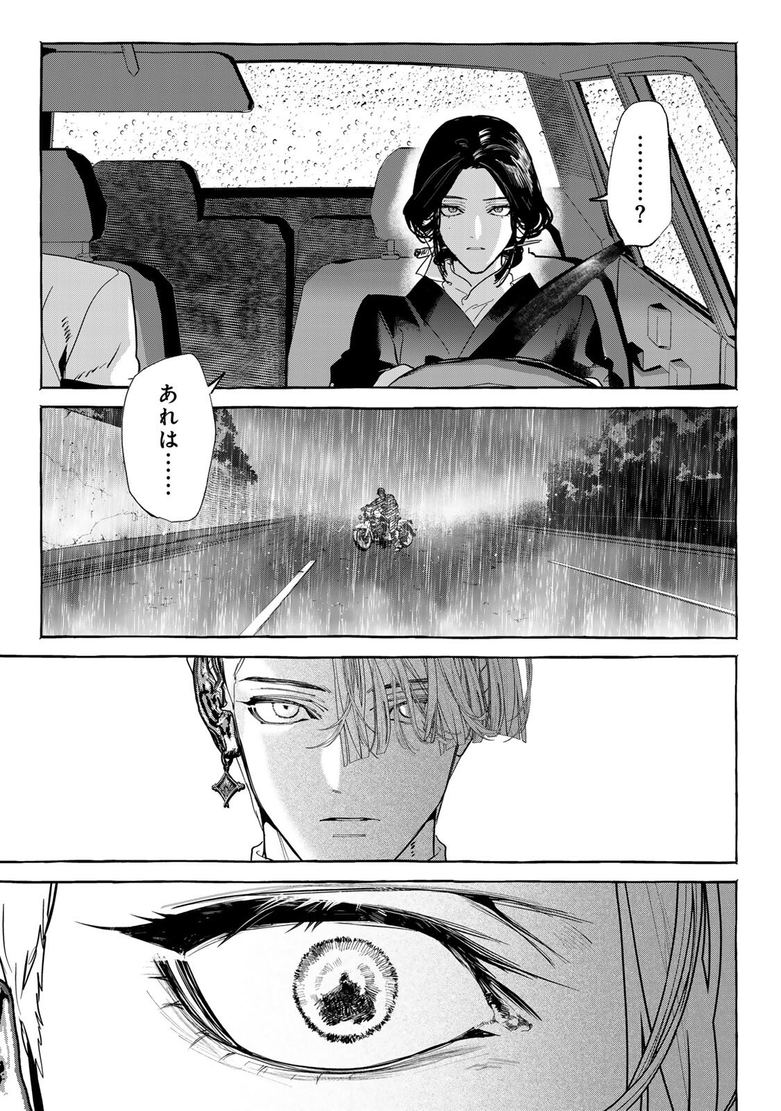 Myther - Chapter 15.1 - Page 13