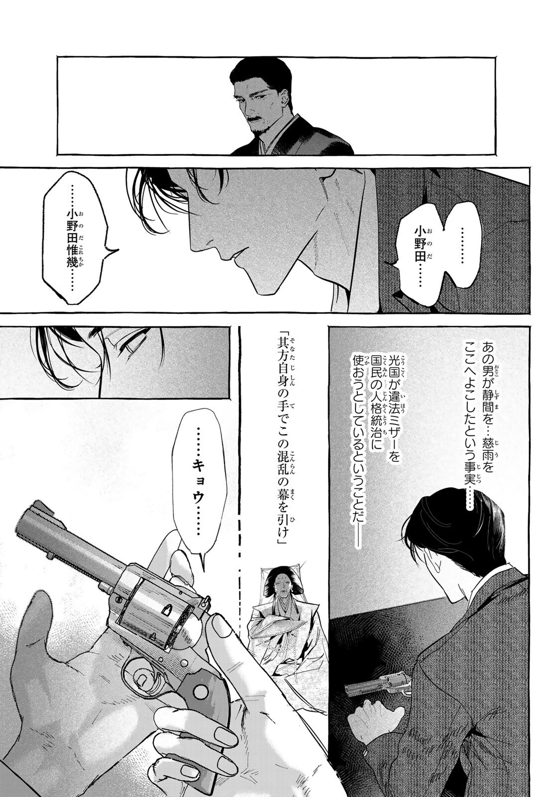 Myther - Chapter 15.1 - Page 3