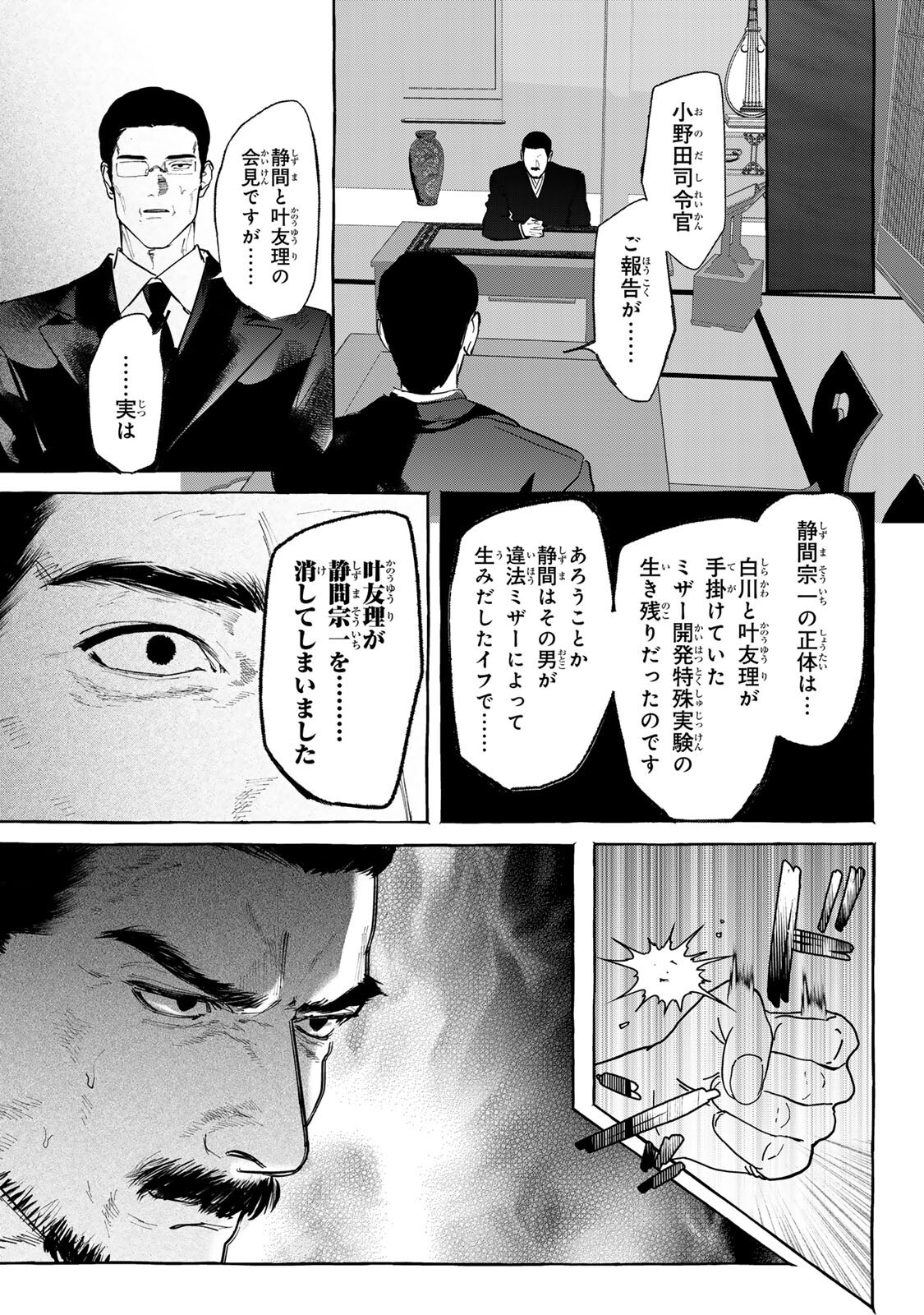 Myther - Chapter 15.1 - Page 5
