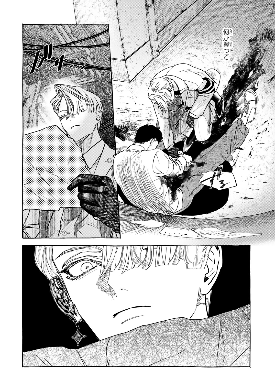 Myther - Chapter 2.1 - Page 10