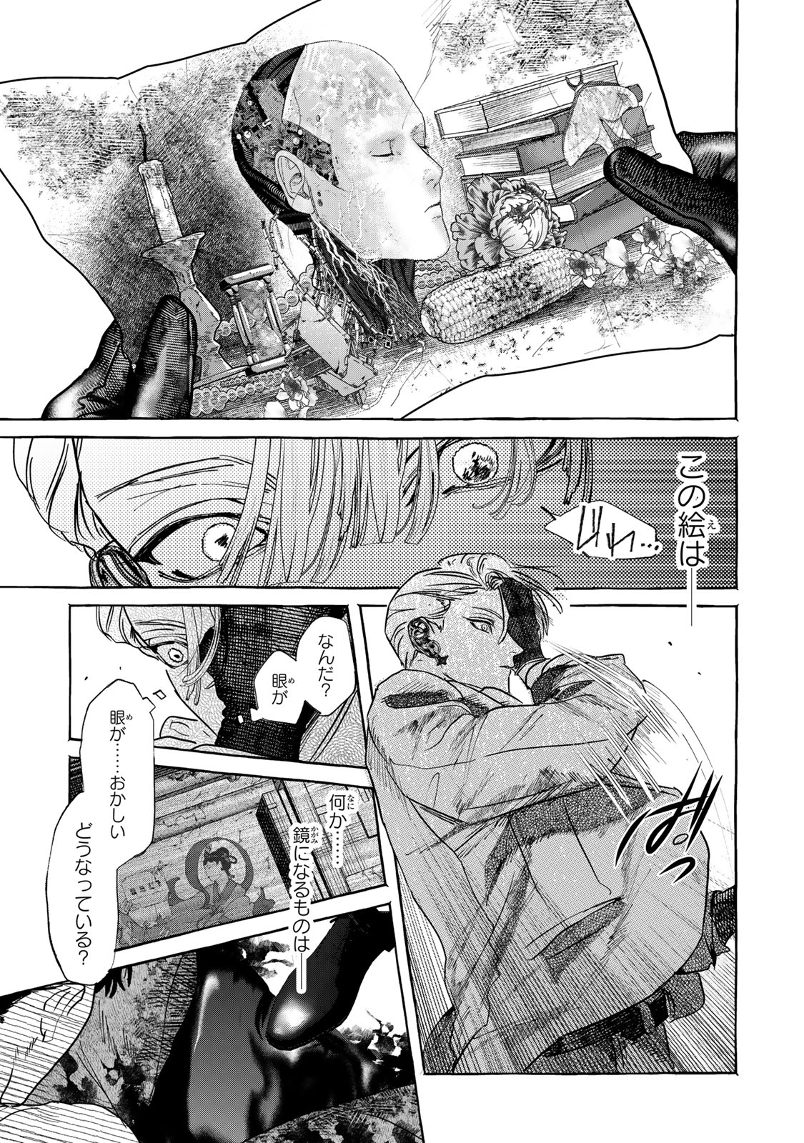 Myther - Chapter 2.1 - Page 11