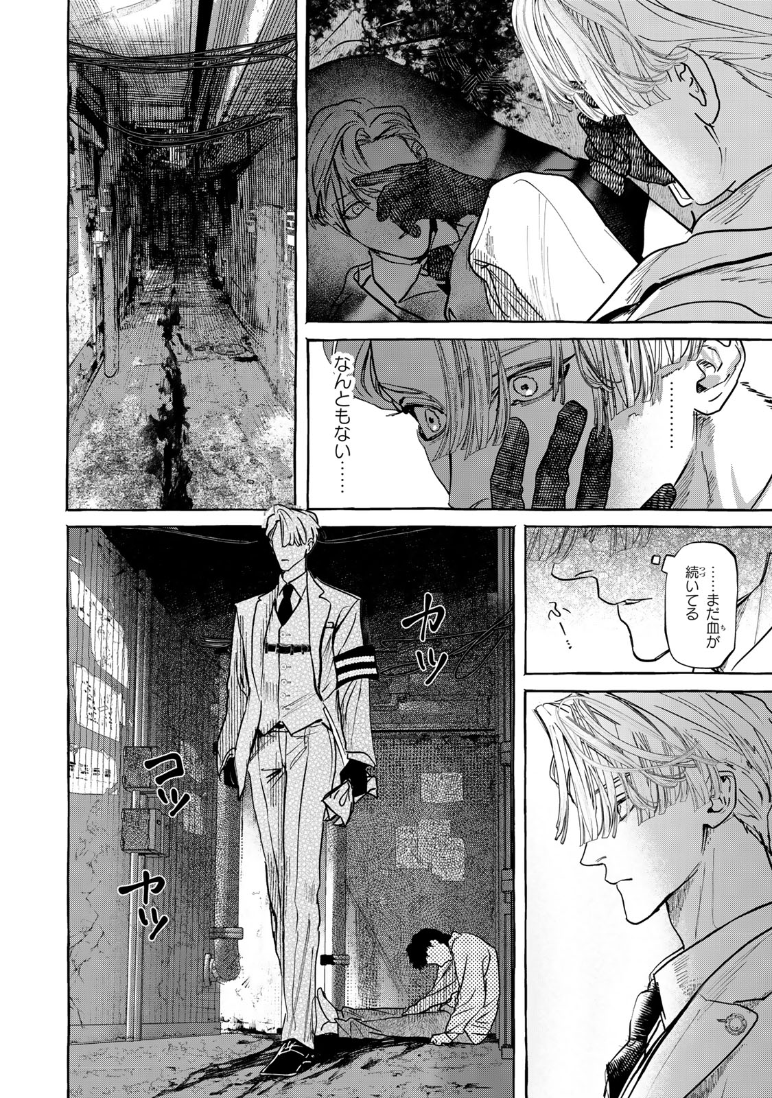 Myther - Chapter 2.1 - Page 12