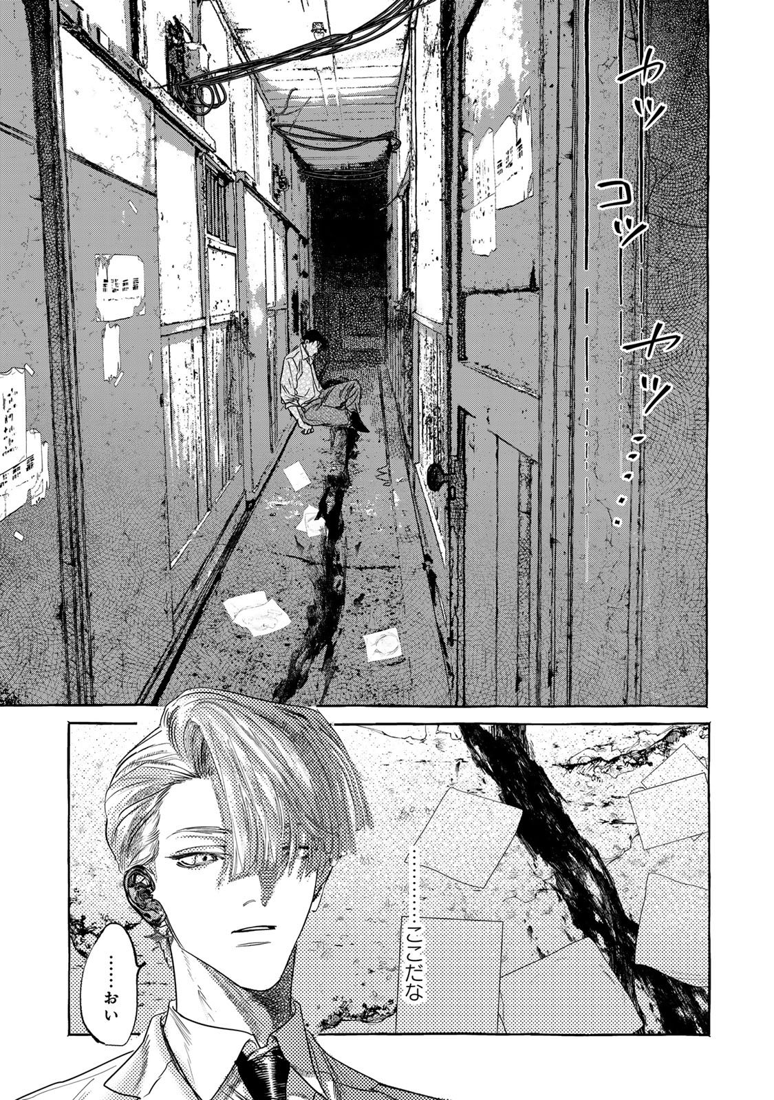 Myther - Chapter 2.1 - Page 13