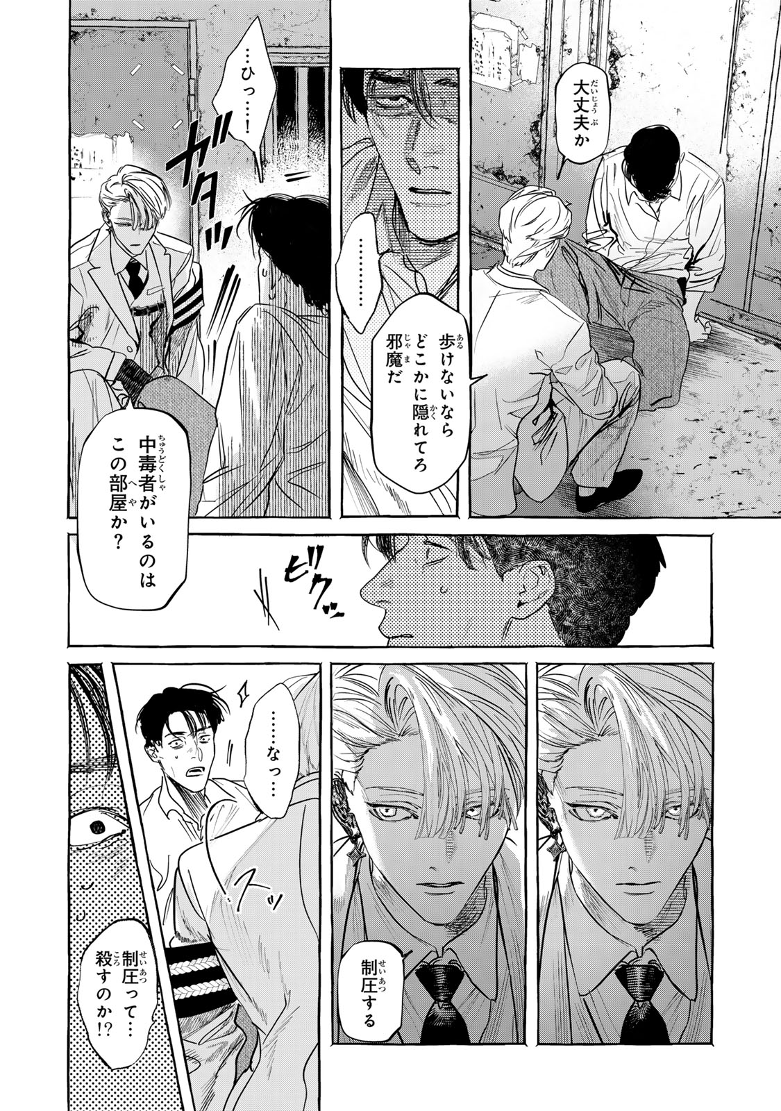 Myther - Chapter 2.1 - Page 14