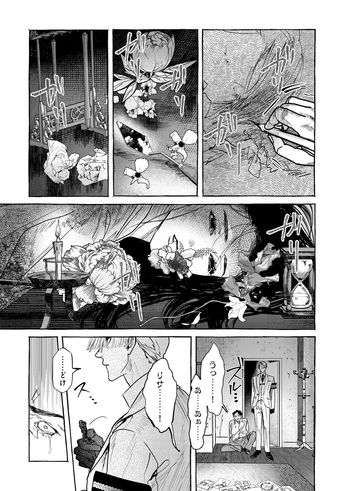 Myther - Chapter 2.1 - Page 17