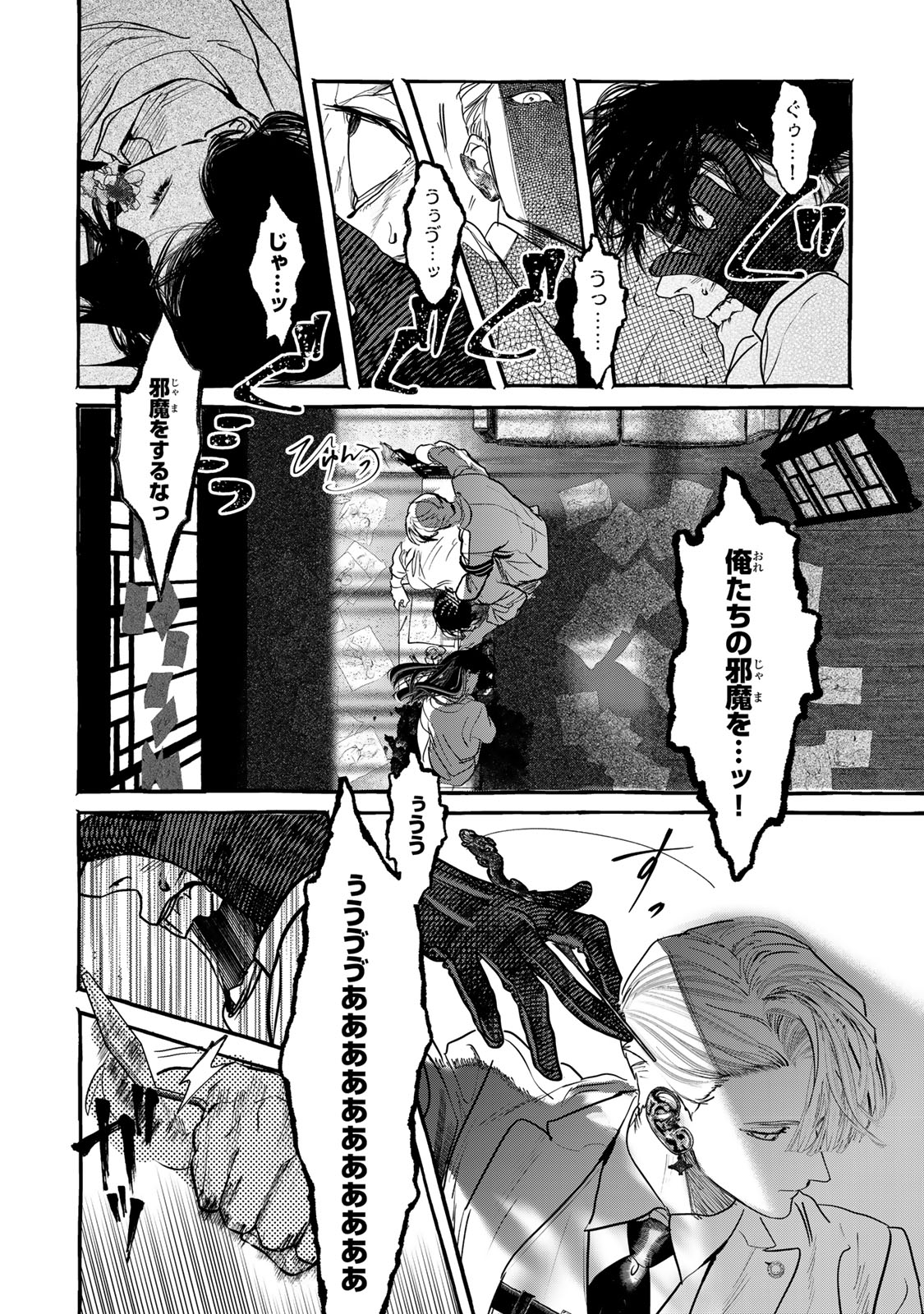 Myther - Chapter 2.1 - Page 20