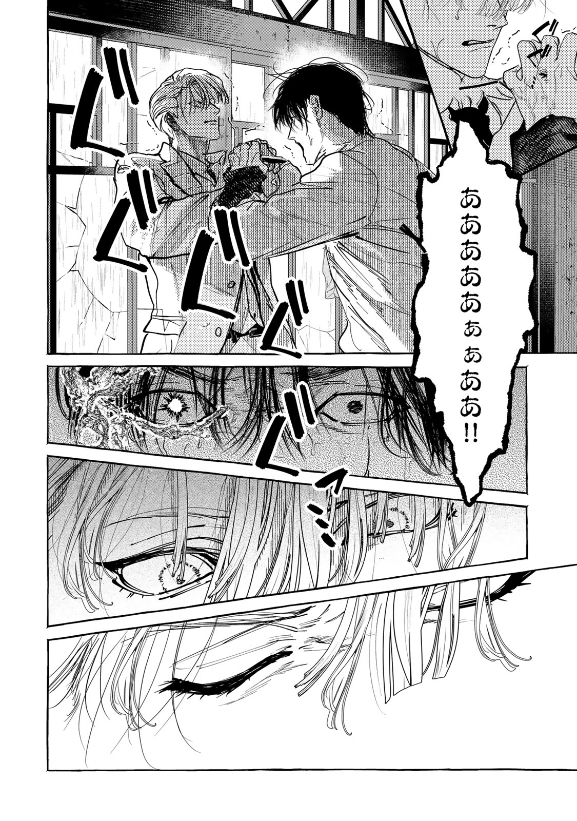 Myther - Chapter 2.1 - Page 24