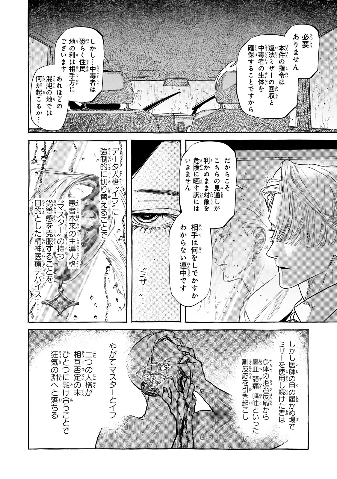 Myther - Chapter 2.1 - Page 4