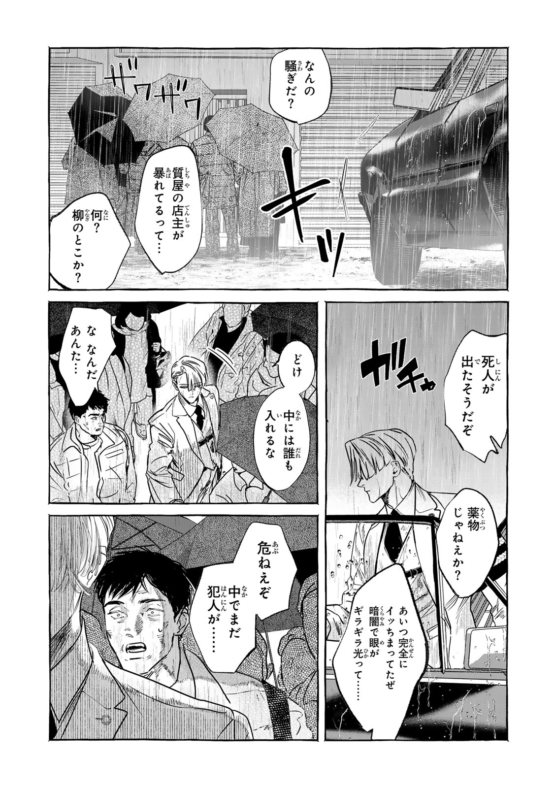 Myther - Chapter 2.1 - Page 7