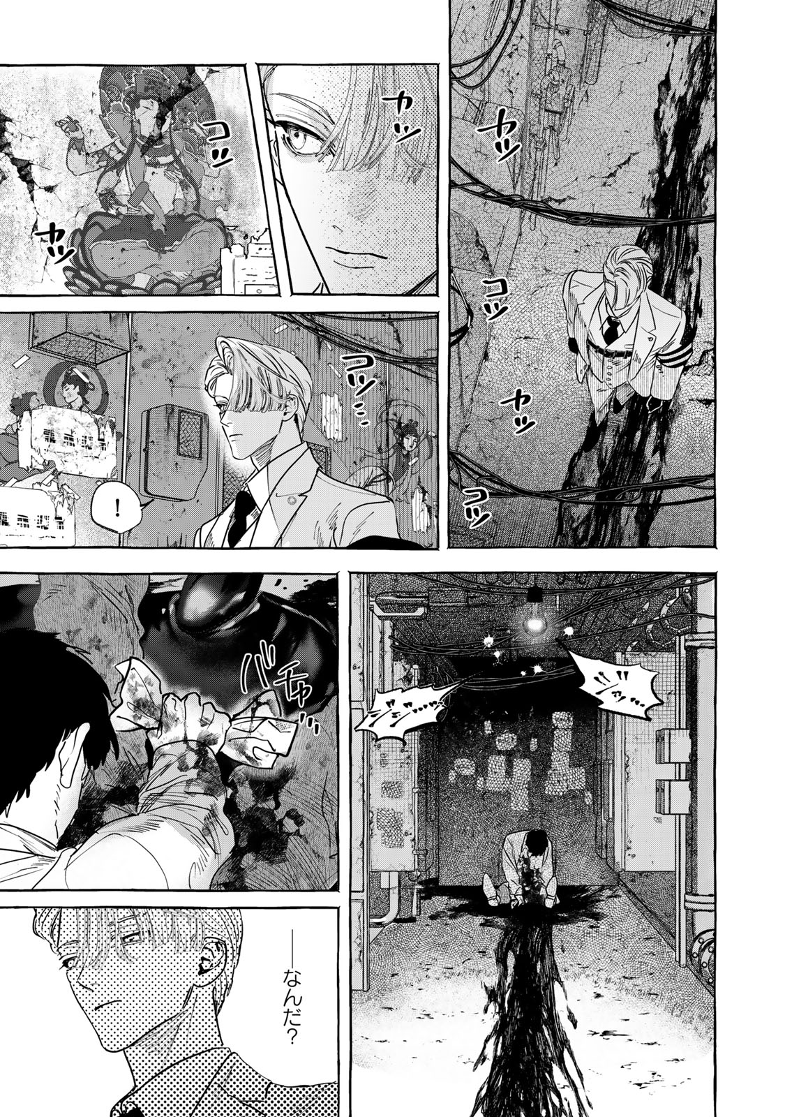 Myther - Chapter 2.1 - Page 9