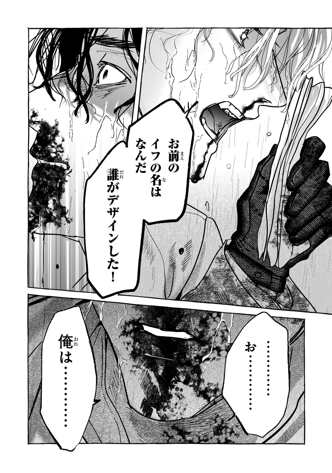 Myther - Chapter 3.1 - Page 21