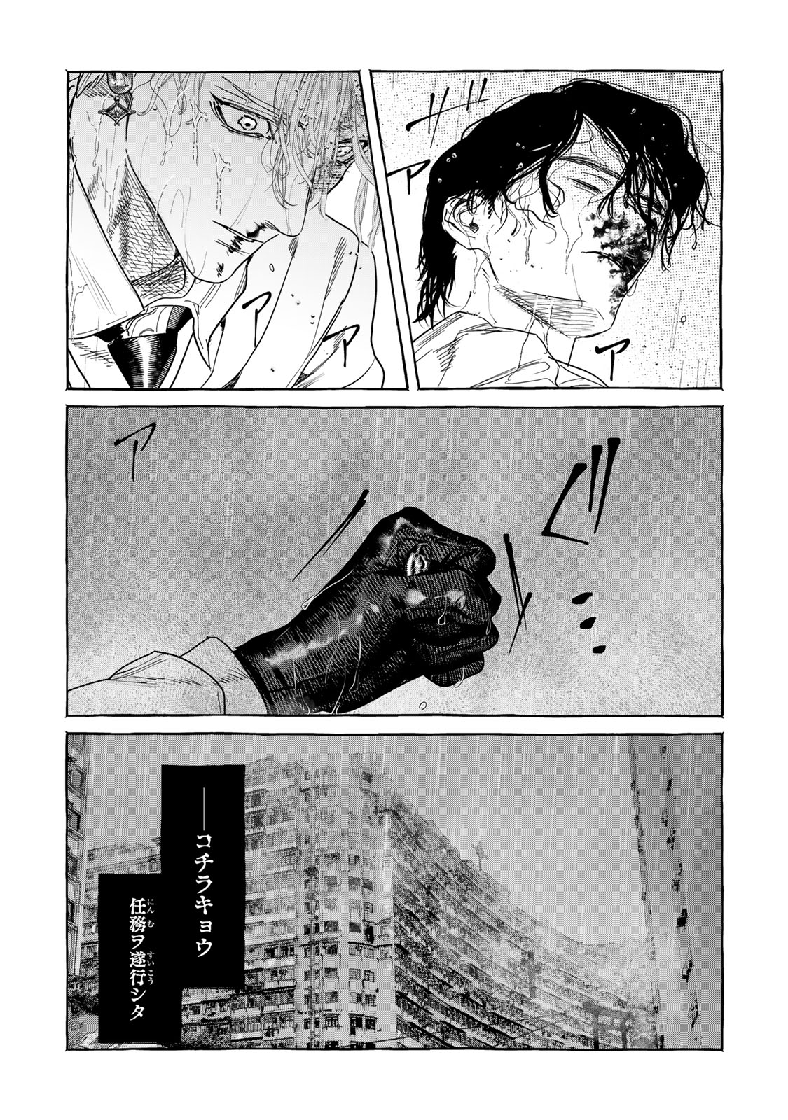 Myther - Chapter 3.1 - Page 27