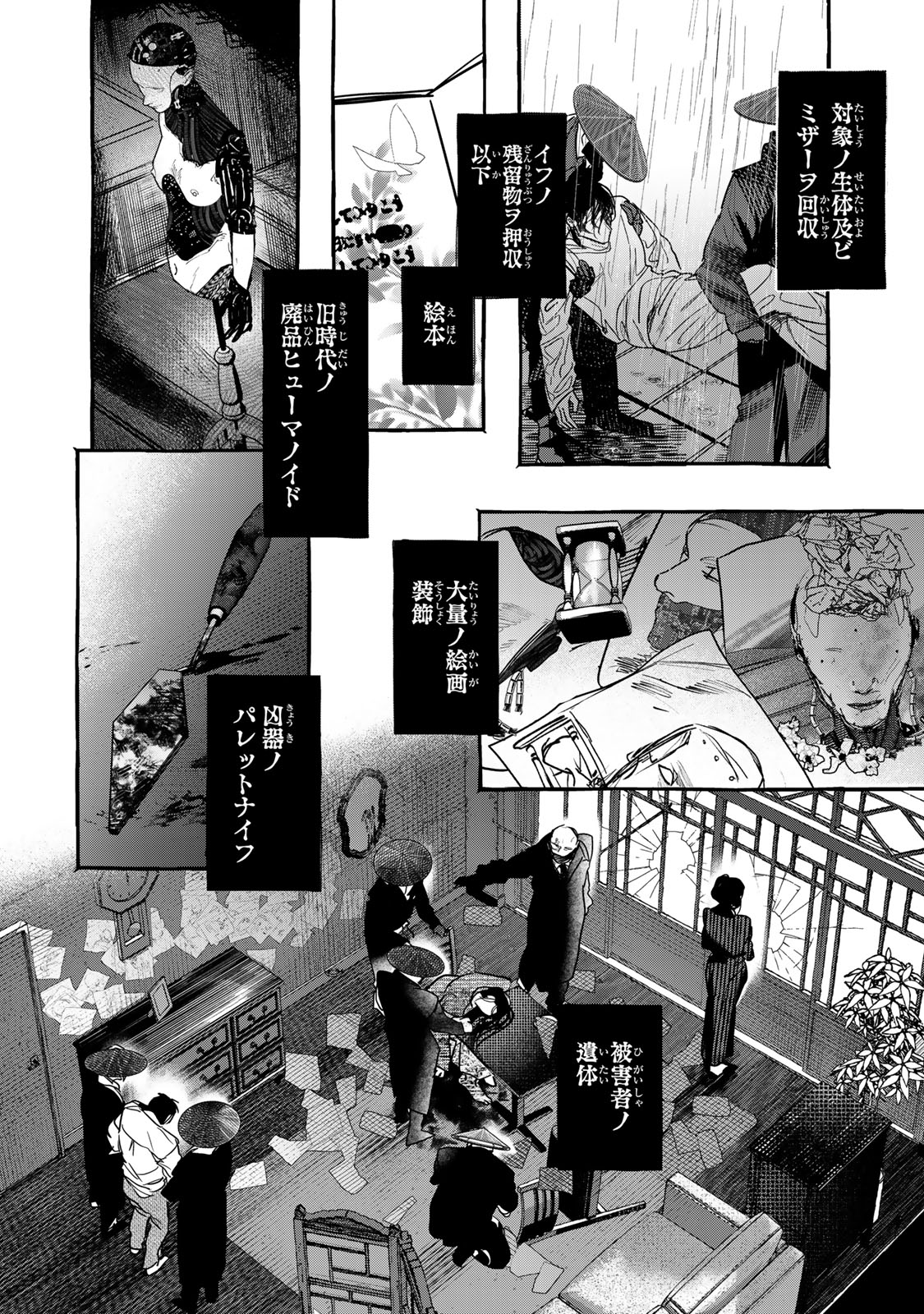 Myther - Chapter 3.1 - Page 28