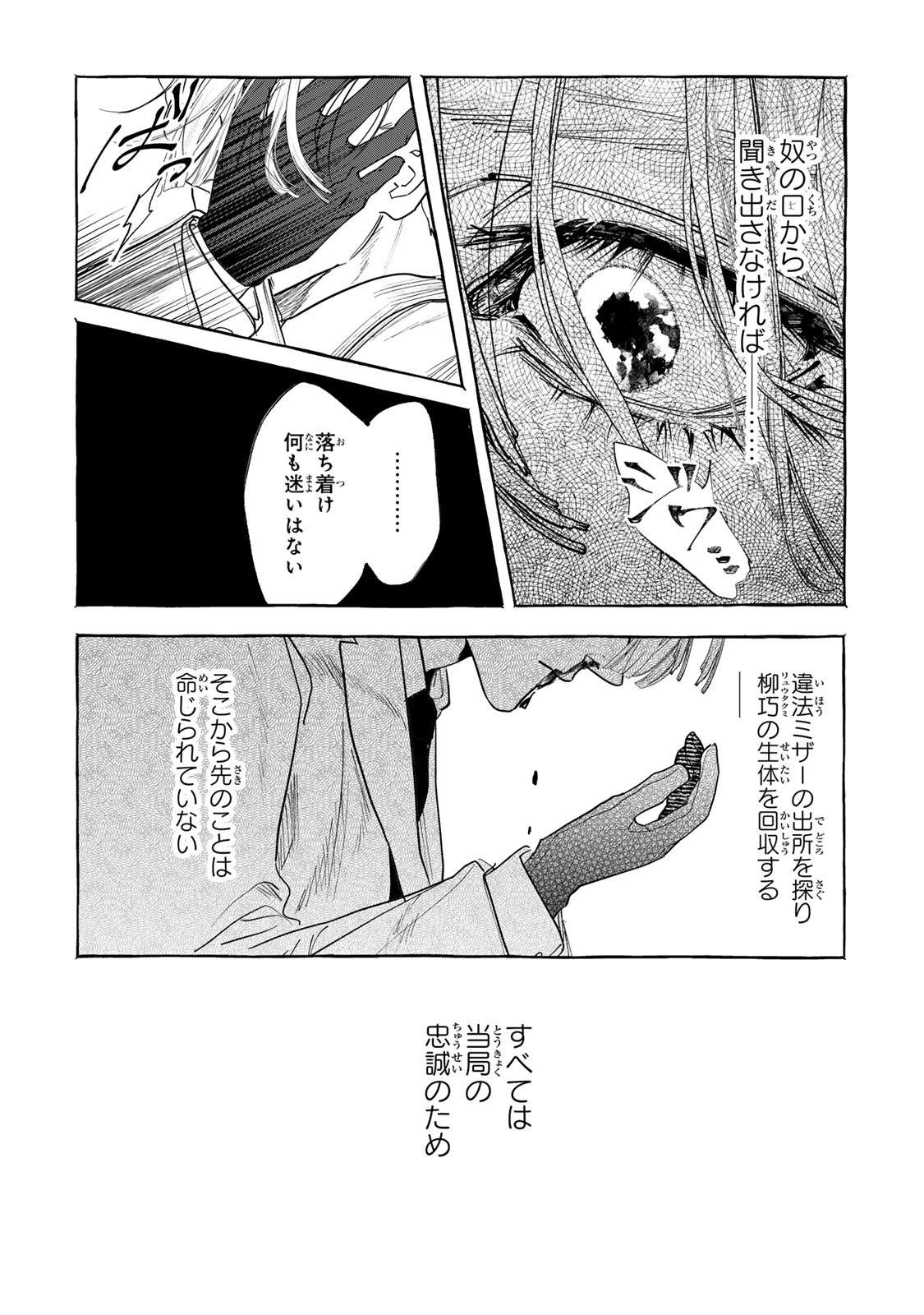 Myther - Chapter 3.1 - Page 3