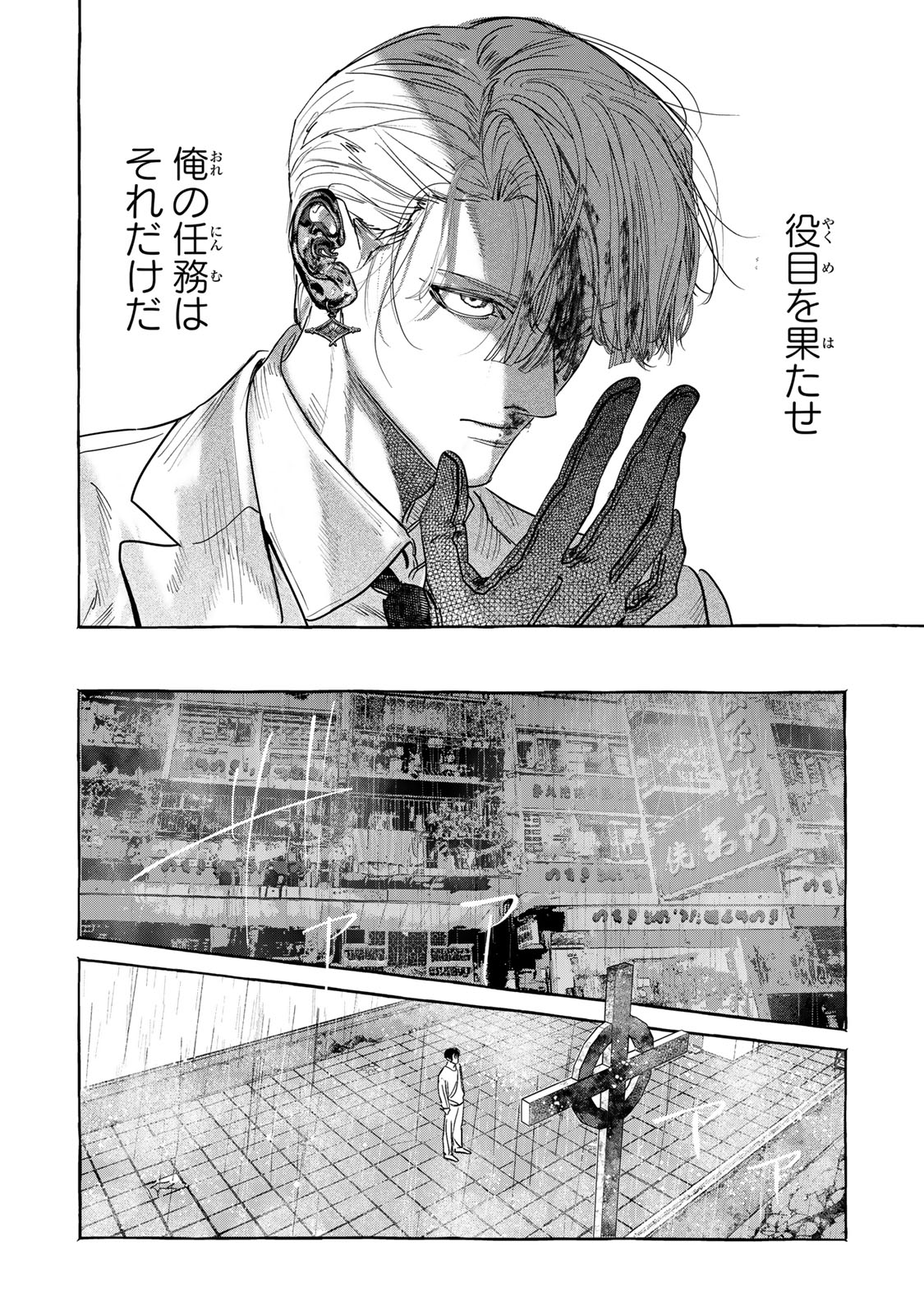 Myther - Chapter 3.1 - Page 4