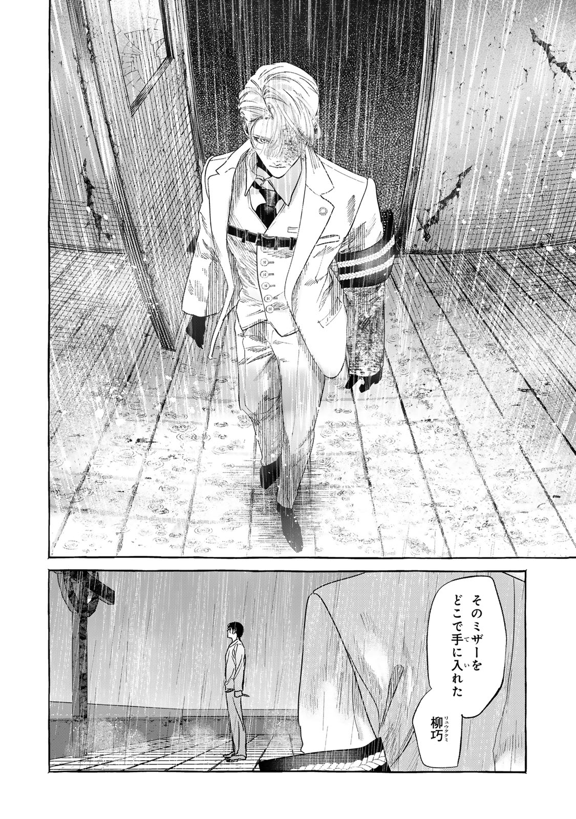Myther - Chapter 3.1 - Page 6
