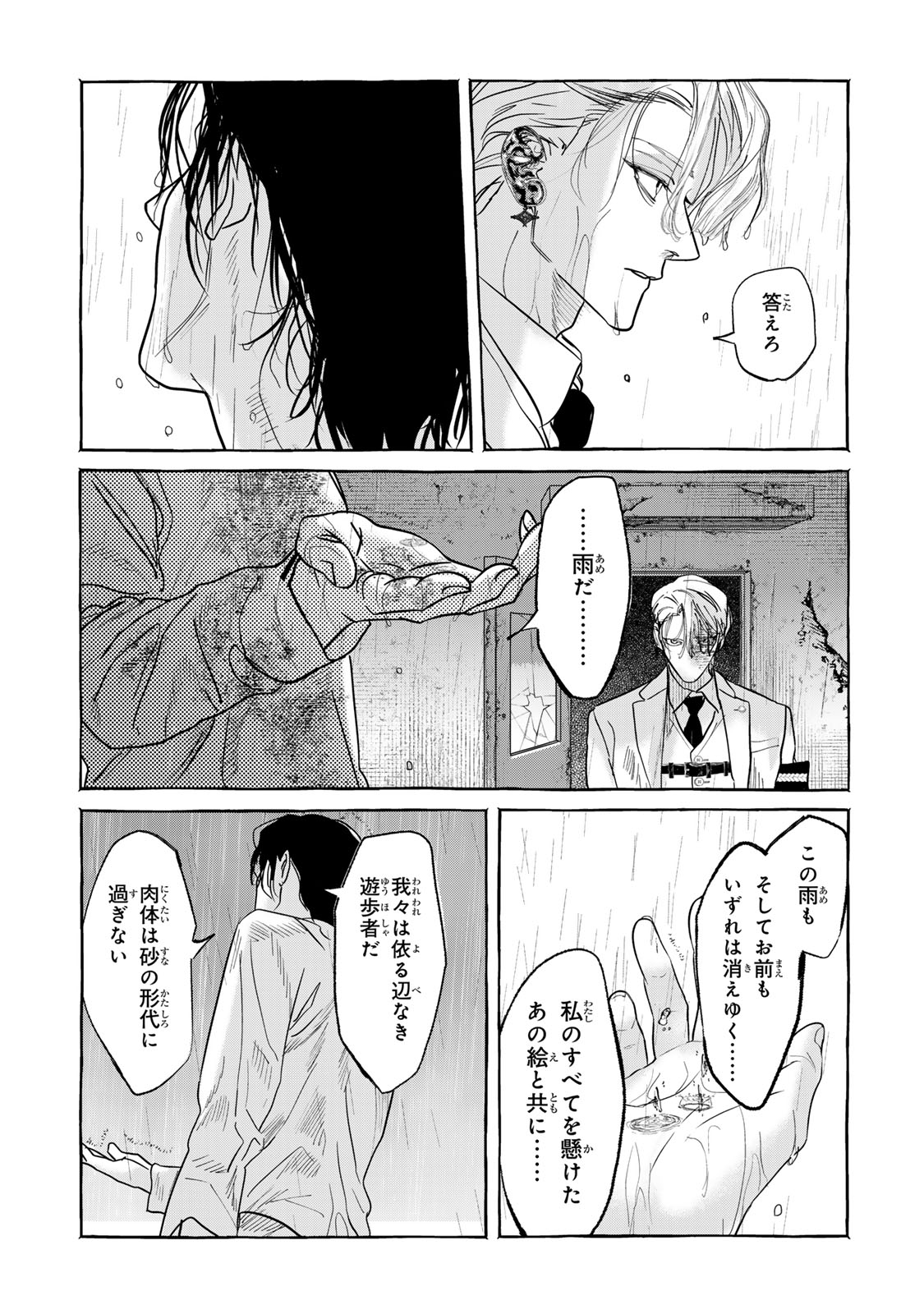 Myther - Chapter 3.1 - Page 7