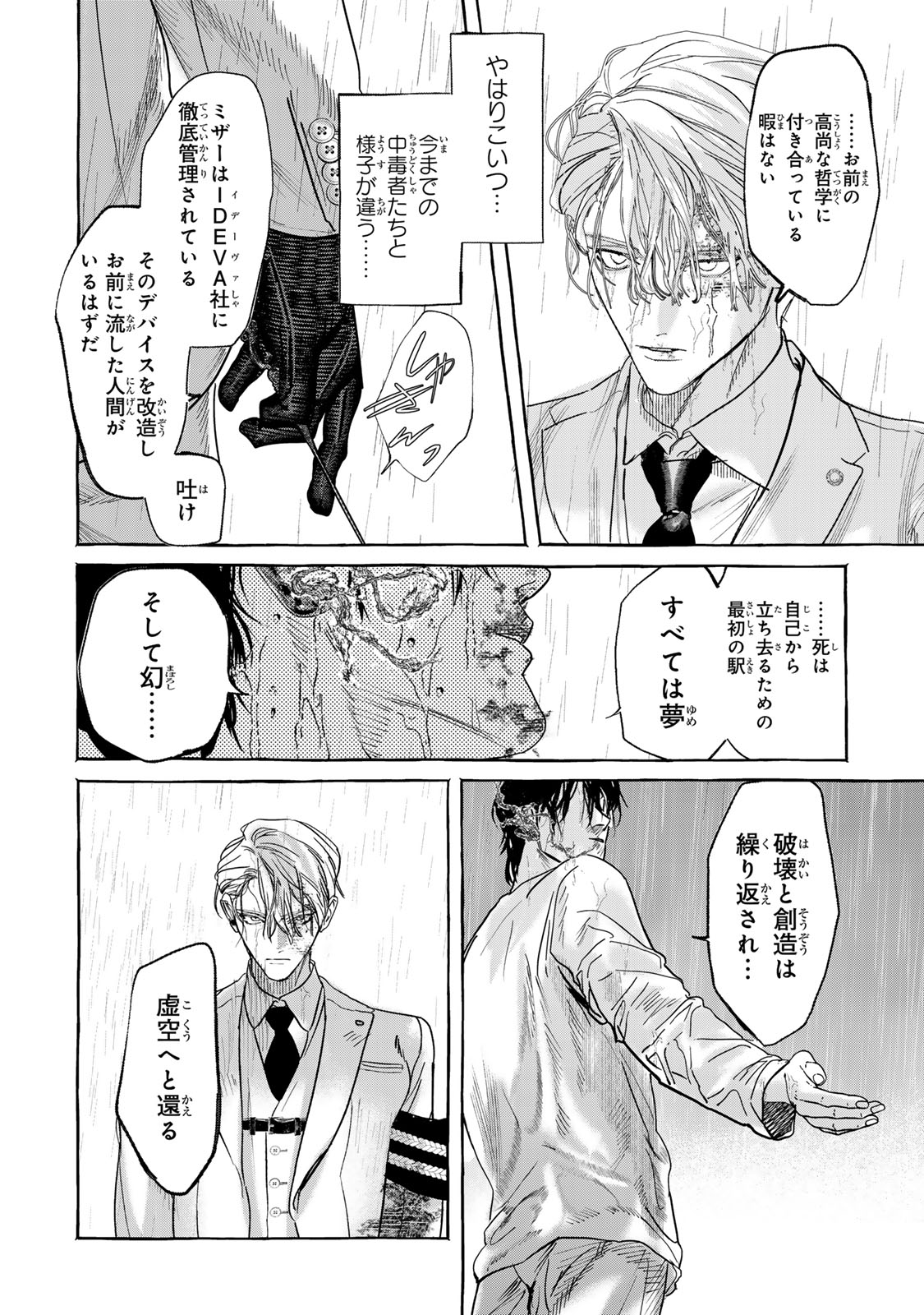 Myther - Chapter 3.1 - Page 8