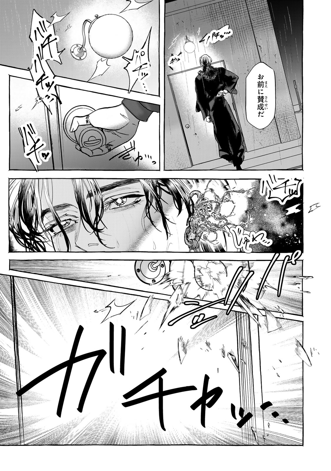 Myther - Chapter 4.1 - Page 3
