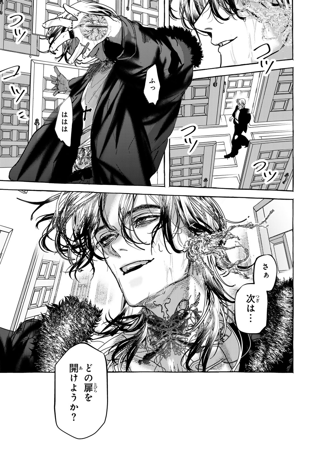 Myther - Chapter 4.1 - Page 5
