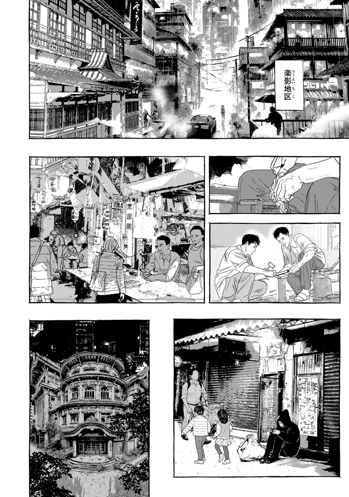 Myther - Chapter 4.1 - Page 6