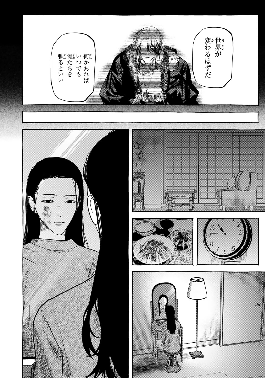 Myther - Chapter 5.1 - Page 14