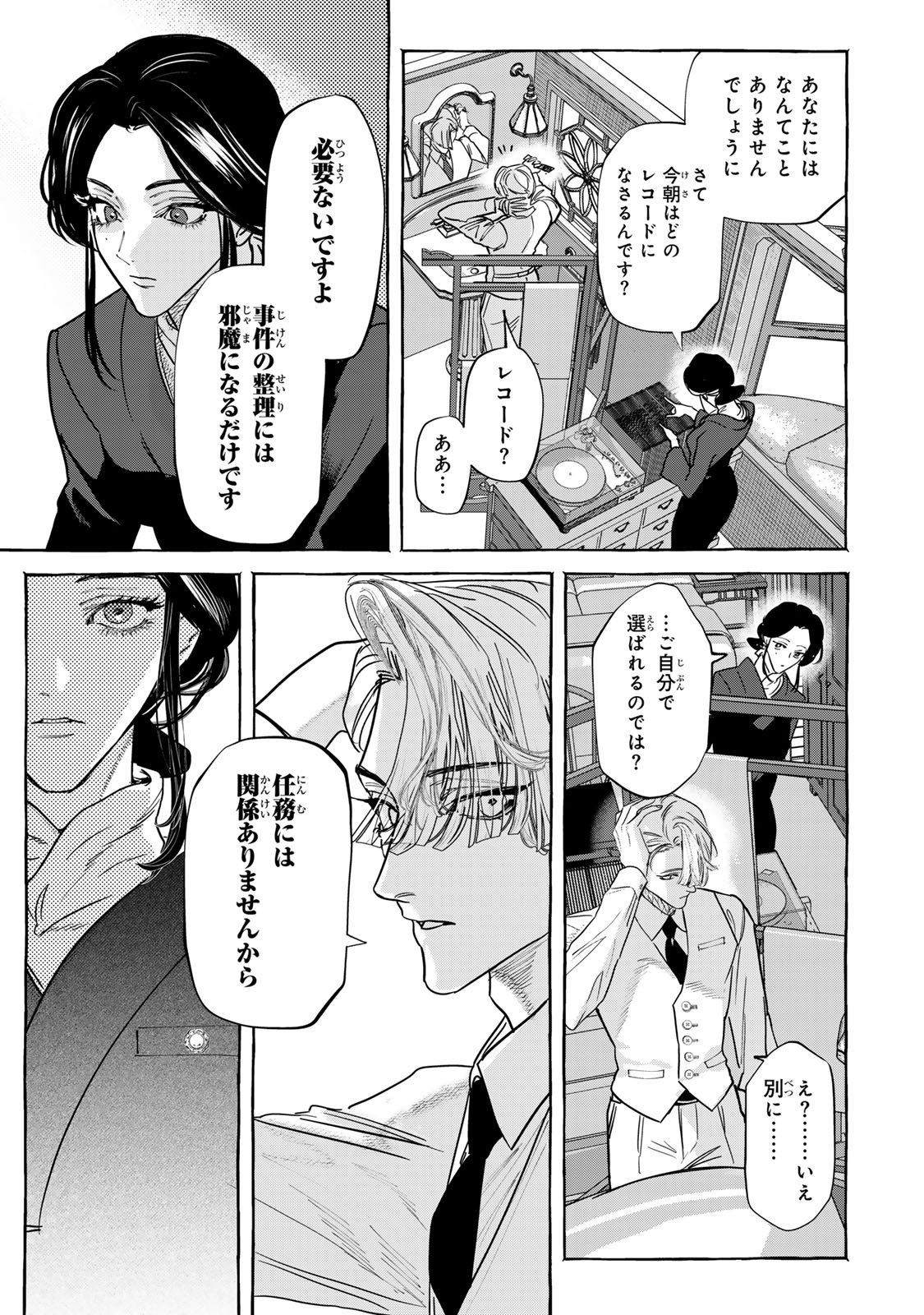 Myther - Chapter 5.1 - Page 3