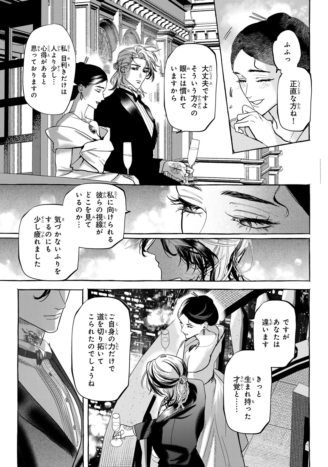 Myther - Chapter 6.1 - Page 11
