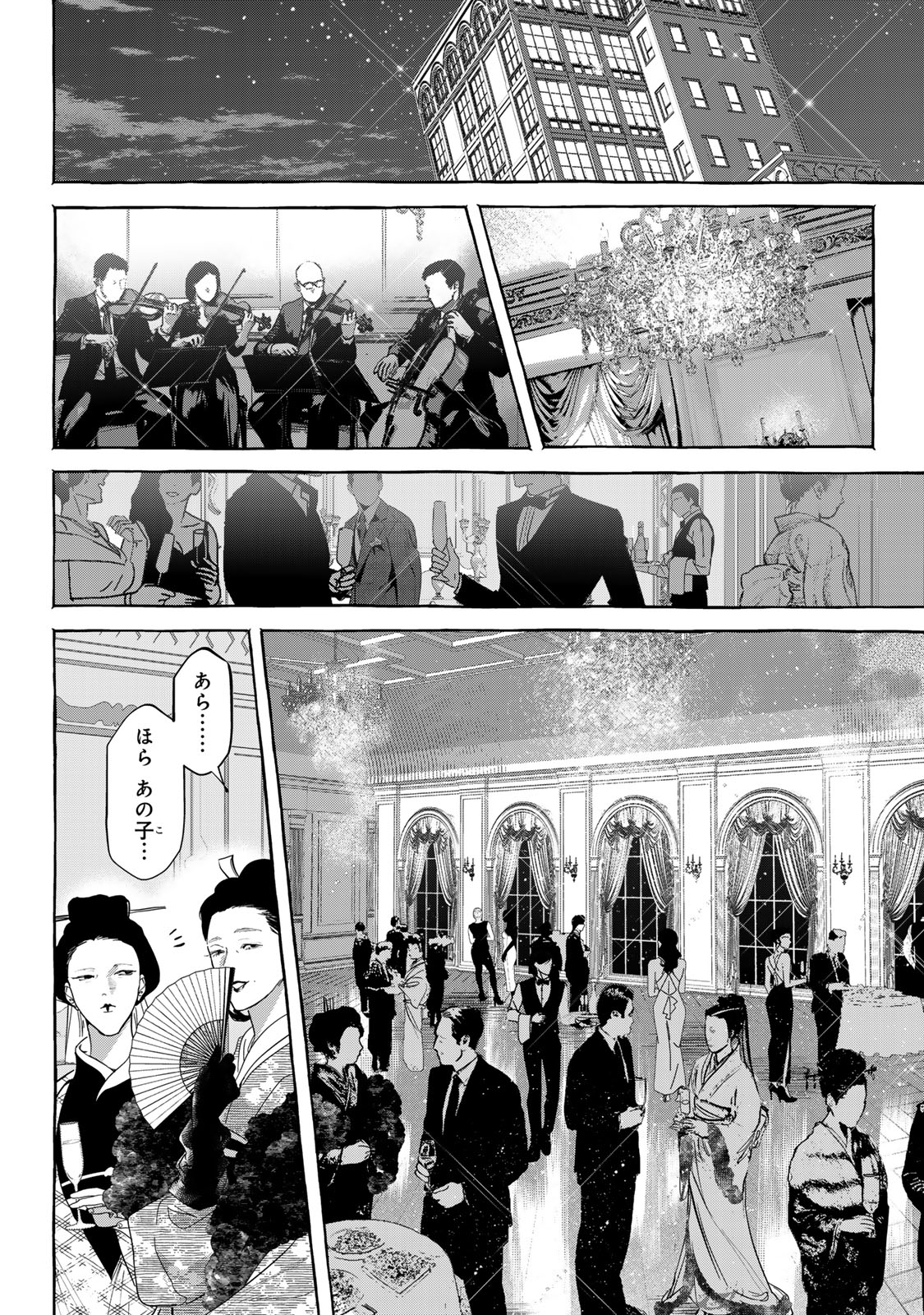 Myther - Chapter 6.1 - Page 2