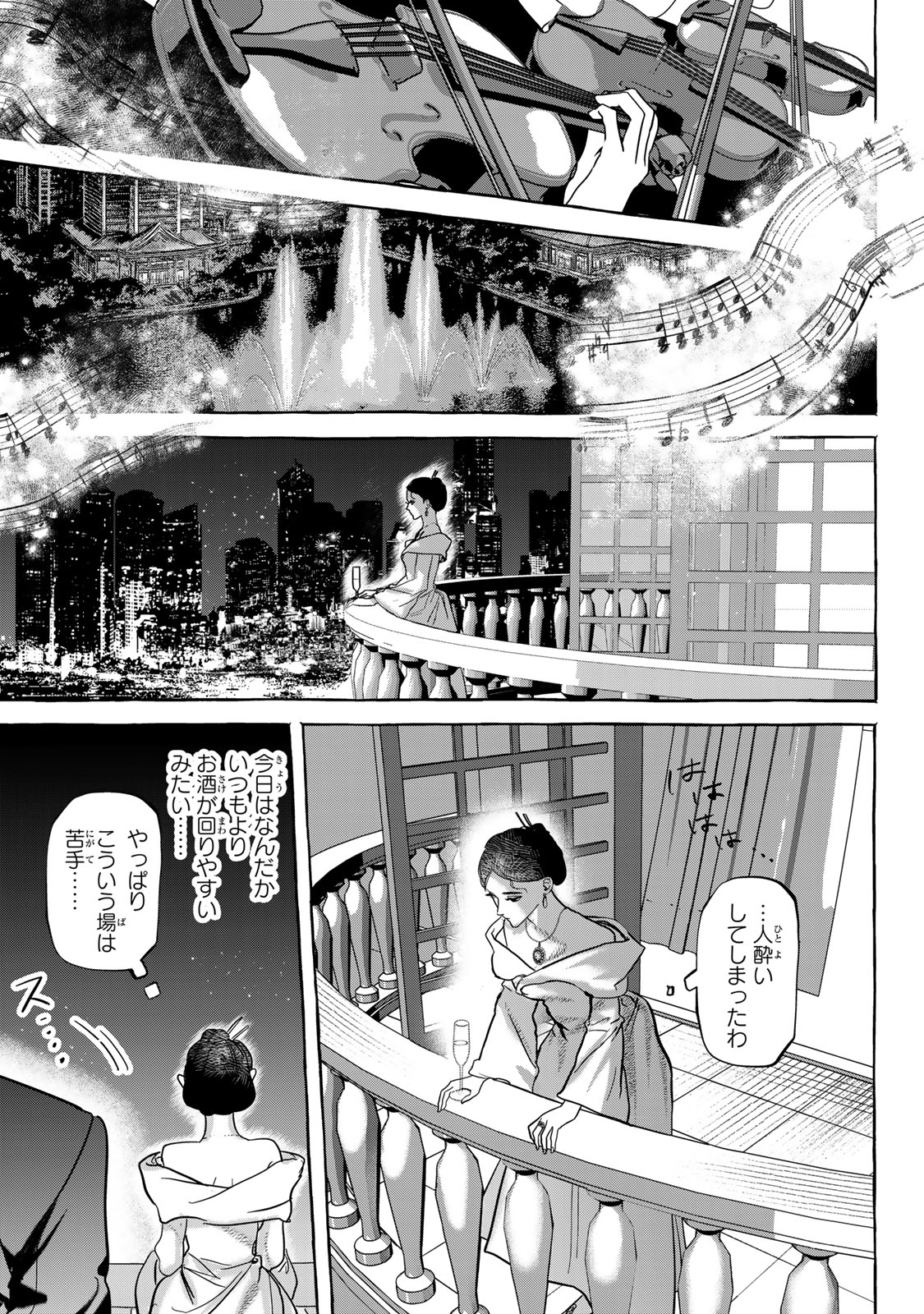 Myther - Chapter 6.1 - Page 7