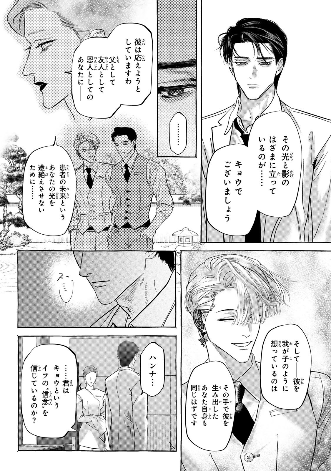 Myther - Chapter 7.1 - Page 10