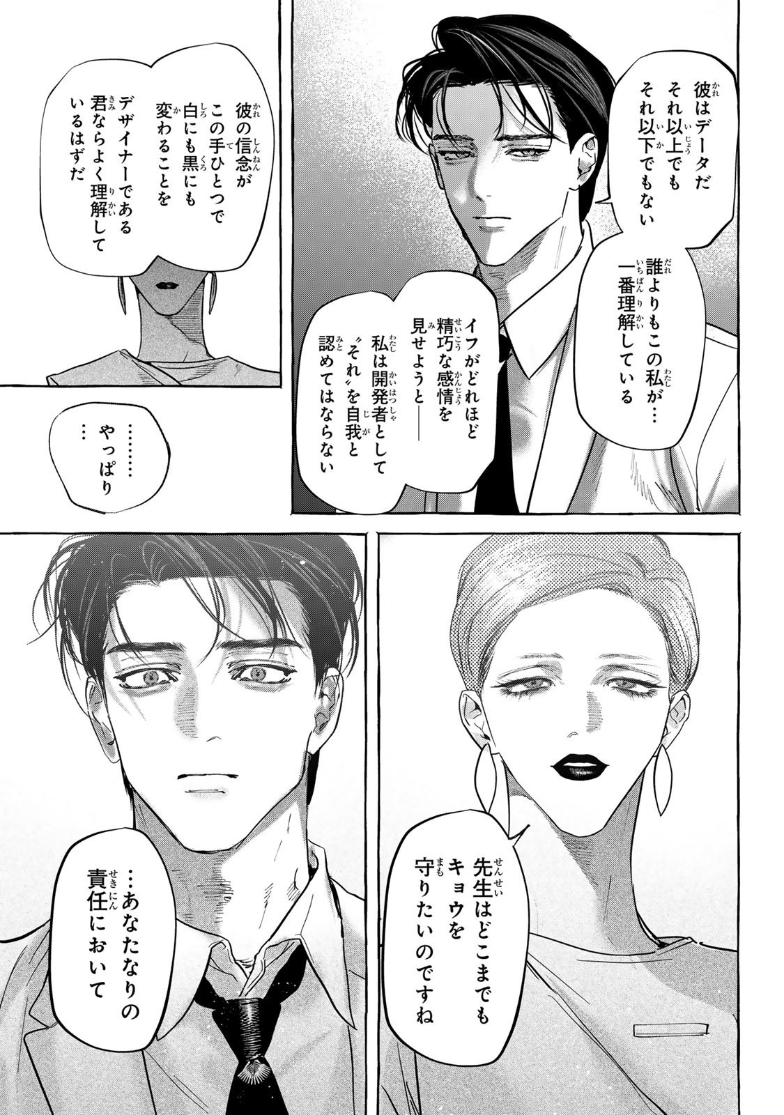 Myther - Chapter 7.1 - Page 11