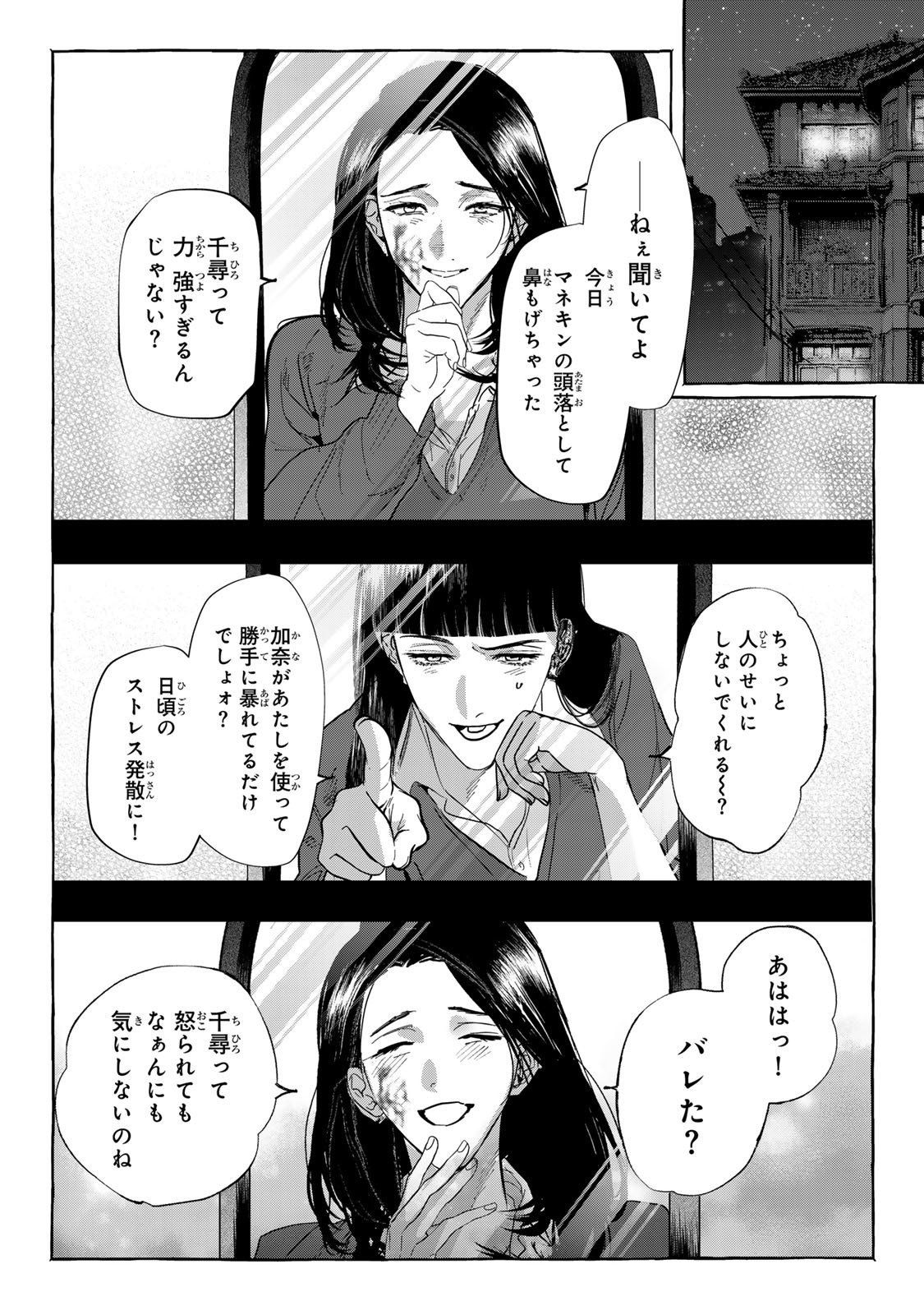 Myther - Chapter 7.1 - Page 2